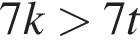 7k боль­ше 7t