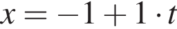 x= минус 1 плюс 1 умно­жить на t