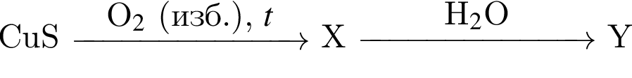 CuS \reactrarrow0pt2.5 cmO$_2$ левая круг­лая скоб­ка изб. пра­вая круг­лая скоб­ка , $t X \reactrarrow0pt2.5 cmH$_2$O Y