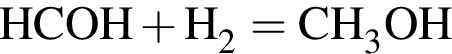 \ChemFormHCOH плюс H_2 = CH_3OH