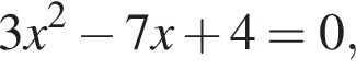 3x в квад­ра­те минус 7x плюс 4=0,