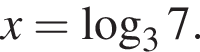 x = ло­га­рифм по ос­но­ва­нию 3 7.