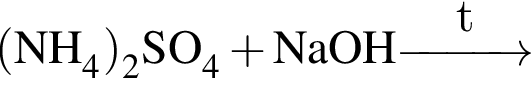 \ChemForm левая круг­лая скоб­ка NH_4 пра­вая круг­лая скоб­ка _2SO_4 плюс NaOH \reactrarrow0pt1 cmt