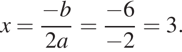 x= дробь: чис­ли­тель: минус b, зна­ме­на­тель: 2a конец дроби = дробь: чис­ли­тель: минус 6, зна­ме­на­тель: минус 2 конец дроби =3. 