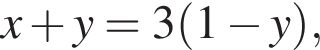 x плюс y=3 левая круг­лая скоб­ка 1 минус y пра­вая круг­лая скоб­ка ,