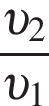 дробь: чис­ли­тель: v _2, зна­ме­на­тель: v _1 конец дроби 