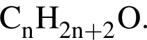 \ChemFormC_nH_2n плюс 2O.