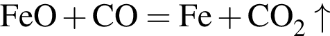 \ChemFormFeO плюс CO = Fe плюс CO_2\uparrow