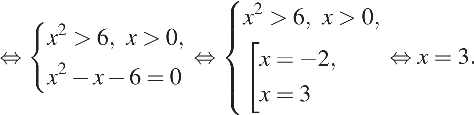  рав­но­силь­но си­сте­ма вы­ра­же­ний x в квад­ра­те боль­ше 6, x боль­ше 0,x в квад­ра­те минус x минус 6=0 конец си­сте­мы . рав­но­силь­но си­сте­ма вы­ра­же­ний x в квад­ра­те боль­ше 6, x боль­ше 0, со­во­куп­ность вы­ра­же­ний x= минус 2,x=3 конец си­сте­мы . конец со­во­куп­но­сти . рав­но­силь­но x=3.