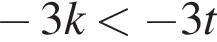  минус 3k мень­ше минус 3t