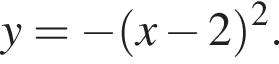 y= минус левая круг­лая скоб­ка x минус 2 пра­вая круг­лая скоб­ка в квад­ра­те .