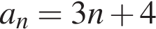 a_n=3n плюс 4