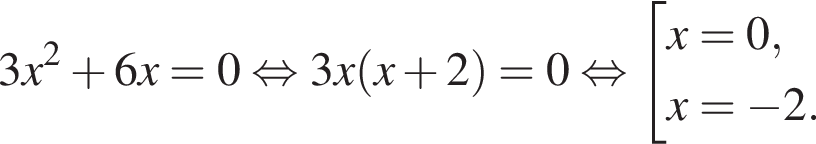 3x в квад­ра­те плюс 6x = 0 рав­но­силь­но 3x левая круг­лая скоб­ка x плюс 2 пра­вая круг­лая скоб­ка = 0 рав­но­силь­но со­во­куп­ность вы­ра­же­ний x = 0,x = минус 2. конец со­во­куп­но­сти .