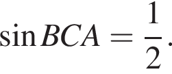  синус BCA= дробь: чис­ли­тель: 1, зна­ме­на­тель: 2 конец дроби .