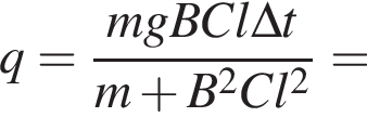 q = дробь: чис­ли­тель: mgBCl\Delta t, зна­ме­на­тель: m плюс B в квад­ра­те Cl в квад­ра­те конец дроби = 