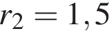 r_2=1,5