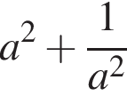 a в квад­ра­те плюс дробь: чис­ли­тель: 1, зна­ме­на­тель: a в квад­ра­те конец дроби 