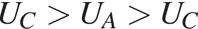 U_C боль­ше U_A боль­ше U_C