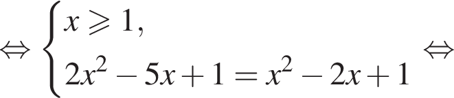  рав­но­силь­но си­сте­ма вы­ра­же­ний x боль­ше или равно 1,2x в квад­ра­те минус 5x плюс 1=x в квад­ра­те минус 2x плюс 1 конец си­сте­мы рав­но­силь­но 