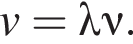 v = \lambda \nu.