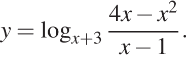 y= ло­га­рифм по ос­но­ва­нию левая круг­лая скоб­ка x плюс 3 пра­вая круг­лая скоб­ка дробь: чис­ли­тель: 4 x минус x в квад­ра­те , зна­ме­на­тель: x минус 1 конец дроби . 
