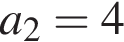 a_2=4