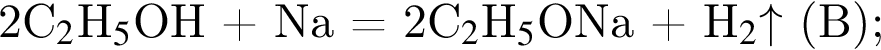 2C$_2$H$_5$OH плюс Na = 2C$_2$H$_5$ONa плюс H$_2$$\uparrow$ левая круг­лая скоб­ка В пра­вая круг­лая скоб­ка ;