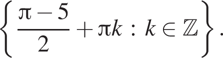  левая фи­гур­ная скоб­ка дробь: чис­ли­тель: Пи минус 5, зна­ме­на­тель: 2 конец дроби плюс Пи k : k при­над­ле­жит Z пра­вая фи­гур­ная скоб­ка . 