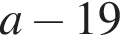 a минус 19