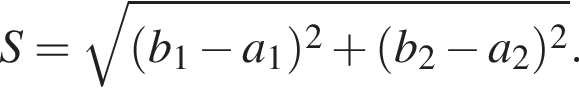 S= ко­рень из: на­ча­ло ар­гу­мен­та: левая круг­лая скоб­ка b_1 минус a_1 пра­вая круг­лая скоб­ка в квад­ра­те плюс левая круг­лая скоб­ка b_2 минус a_2 пра­вая круг­лая скоб­ка в квад­ра­те конец ар­гу­мен­та .