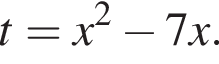 t=x в квад­ра­те минус 7x.