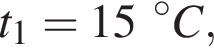 t_1=15 в сте­пе­ни левая круг­лая скоб­ка \circ пра­вая круг­лая скоб­ка C,