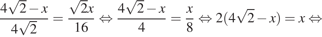  дробь: чис­ли­тель: 4 ко­рень из: на­ча­ло ар­гу­мен­та: 2 конец ар­гу­мен­та минус x, зна­ме­на­тель: 4 ко­рень из: на­ча­ло ар­гу­мен­та: 2 конец ар­гу­мен­та конец дроби = дробь: чис­ли­тель: ко­рень из: на­ча­ло ар­гу­мен­та: 2 конец ар­гу­мен­та x, зна­ме­на­тель: 16 конец дроби рав­но­силь­но дробь: чис­ли­тель: 4 ко­рень из: на­ча­ло ар­гу­мен­та: 2 конец ар­гу­мен­та минус x, зна­ме­на­тель: 4 конец дроби = дробь: чис­ли­тель: x, зна­ме­на­тель: 8 конец дроби рав­но­силь­но 2 левая круг­лая скоб­ка 4 ко­рень из: на­ча­ло ар­гу­мен­та: 2 конец ар­гу­мен­та минус x пра­вая круг­лая скоб­ка =x рав­но­силь­но 