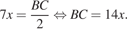 7x= дробь: чис­ли­тель: BC, зна­ме­на­тель: 2 конец дроби рав­но­силь­но BC=14x. 