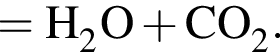 \ChemForm= H_2O плюс CO_2.