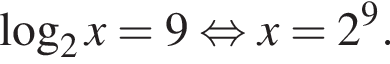  ло­га­рифм по ос­но­ва­нию 2 x=9 рав­но­силь­но x=2 в сте­пе­ни 9 .