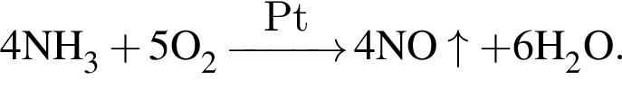 \ChemForm4NH_3 плюс 5O_2 \reactrarrow0pt1 cmPt 4NO\uparrow плюс 6H_2O.