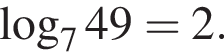  ло­га­рифм по ос­но­ва­нию 7 49=2.