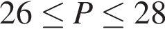26 меньше или равно P \le28