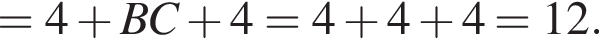 =4 плюс BC плюс 4=4 плюс 4 плюс 4=12.