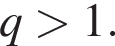 q боль­ше 1.