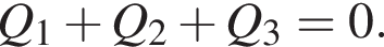 Q_1 плюс Q_2 плюс Q_3=0.