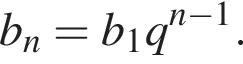 b_n=b_1q в сте­пе­ни левая круг­лая скоб­ка n минус 1 пра­вая круг­лая скоб­ка .