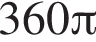 360 Пи 