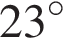 23 гра­ду­сов
