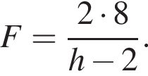 F= дробь: чис­ли­тель: 2 умно­жить на 8 , зна­ме­на­тель: h минус 2 конец дроби . 