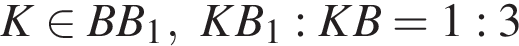 K при­над­ле­жит BB_1, KB_1:KB=1:3