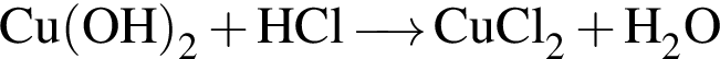 \ChemFormCu левая круг­лая скоб­ка OH пра­вая круг­лая скоб­ка _2 плюс HCl \reactrarrow0 pt0.5 cm CuCl_2 плюс H_2O