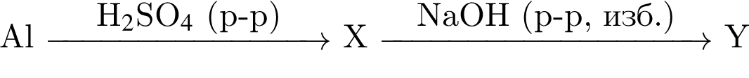 Al \reactrarrow0pt3 cmH_2$SO_4$ левая круг­лая скоб­ка p минус p пра­вая круг­лая скоб­ка X \reactrarrow0pt3.5 cmNaOH левая круг­лая скоб­ка p минус p, изб. пра­вая круг­лая скоб­ка Y