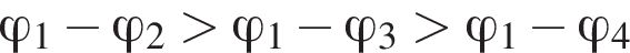 \varphi_1 минус \varphi_2 боль­ше \varphi_1 минус \varphi_3 боль­ше \varphi_1 минус \varphi_4
